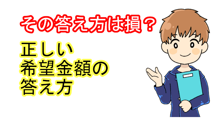 バイクの査定での希望金額の答え方