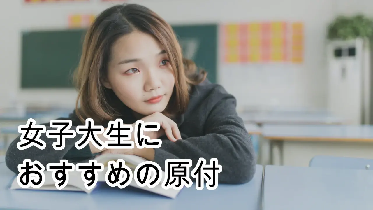 女子大学生原付