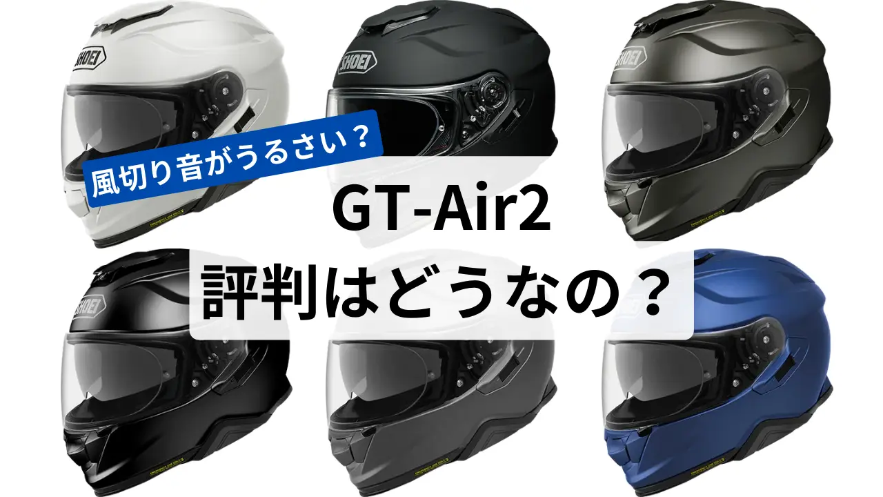SHOEI Z7 ルミナスホワイト ブルーミラーシールド付き 静か